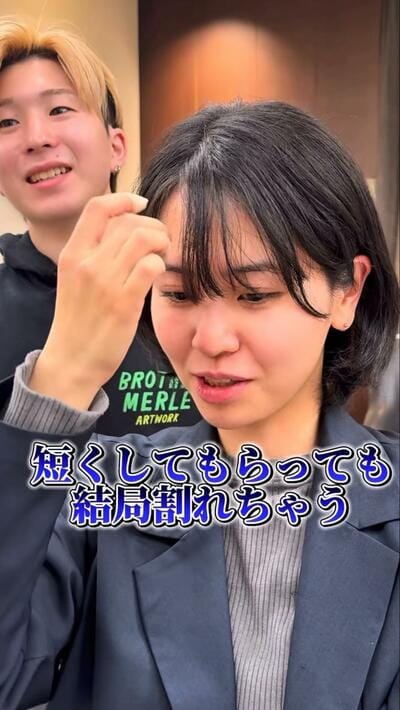 前髪の割れぐせがお悩みとのこと