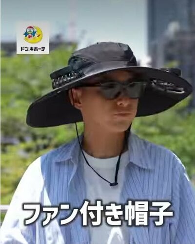 出所:公式Instagram ファン付き帽子