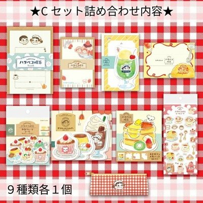 ハラペコ喫茶 ステーショナリーセットC