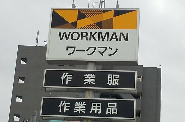 【ワークマン】こんなに便利で980円「手ぶらでいける軽量バッグ」3選