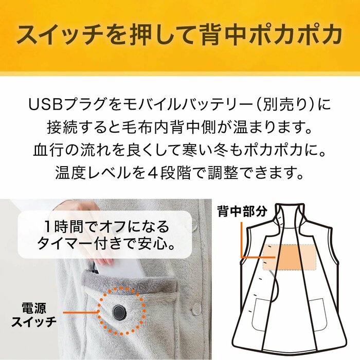 今回ご紹介した3つのモデルはすべて共通して優秀なUSBヒーター機能を搭載しています