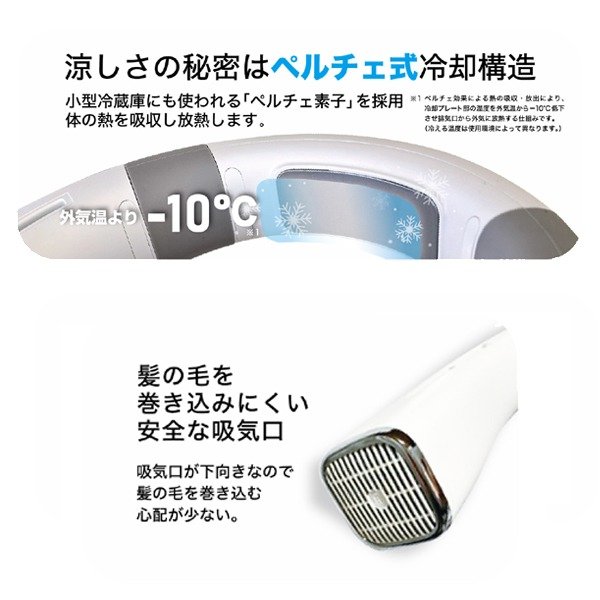 ドン・キホーテ公式　冷却プレートネックファン