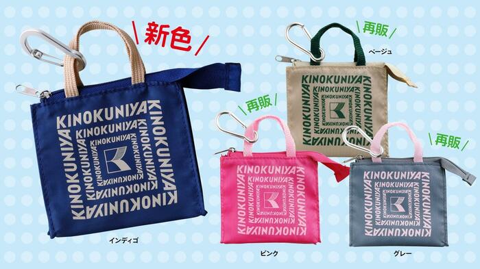 紀ノ国屋「ミニミニバッグ」