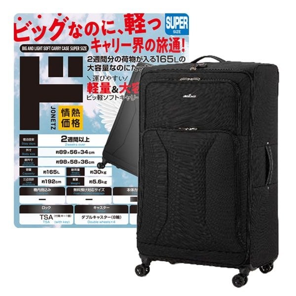 軽量&大容量ビッ軽ソフトキャリーSupersize商品画像