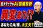 巨大テック5社のAI投資体力を解剖！健全な企業と危うい企業の違いを元機関投資家が解説