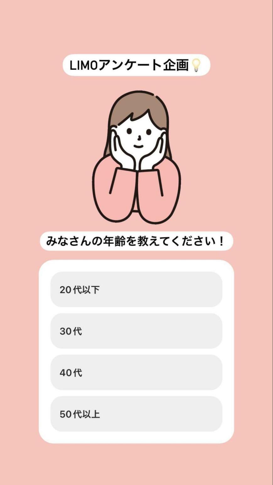 出典：Instagram「limo.media」