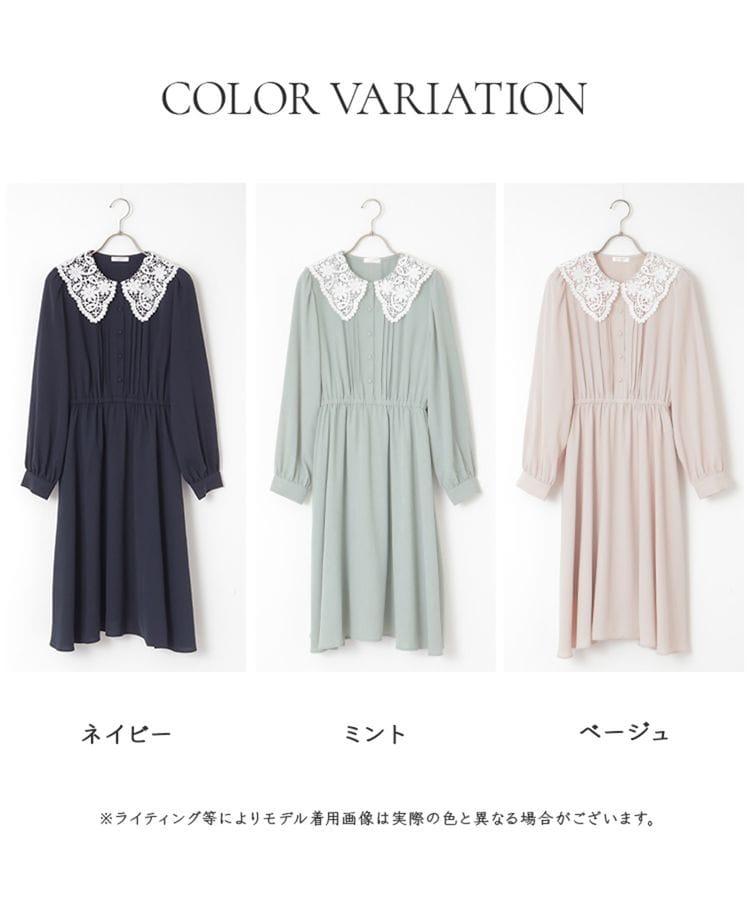 出所：ハニーズ公式通販　レース衿ワンピース