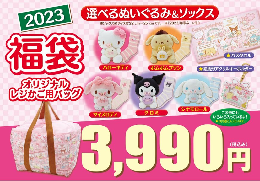 画像出典：サンリオ公式