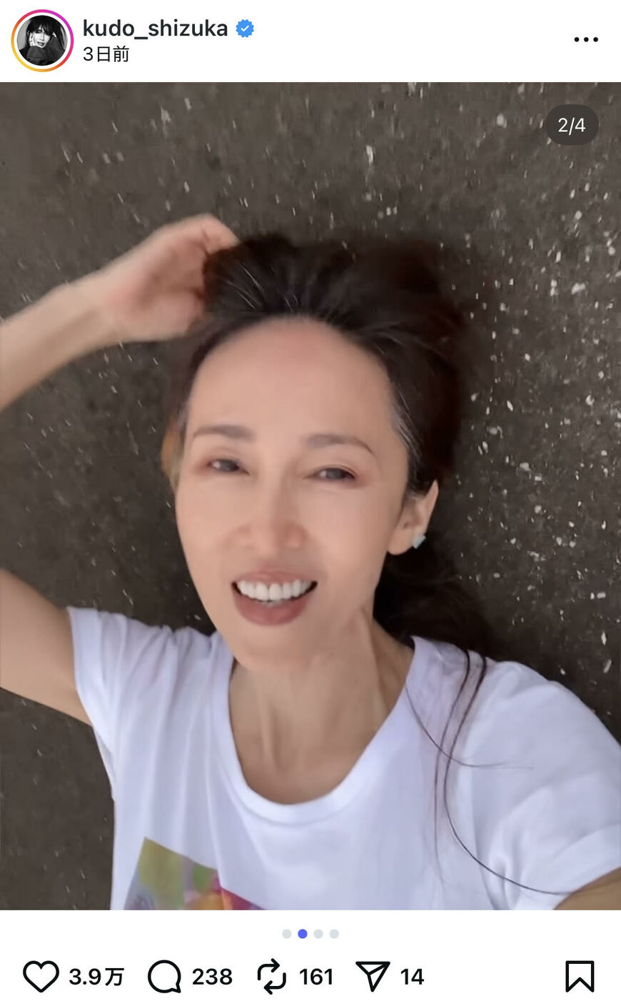 出所：工藤静香のInstagram（＠kudo_shizuka）参照日：2025年8月18日