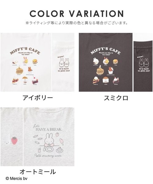 画像出所：ハニーズ公式オンラインストア