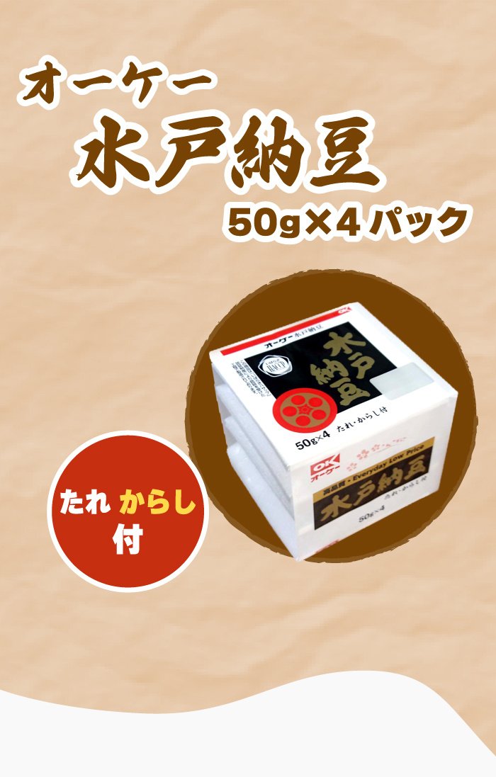 画像出典：オーケー株式会社｜ディスカウントスーパーマーケット