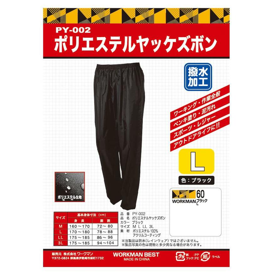 出所:ワークマン公式オンラインストア