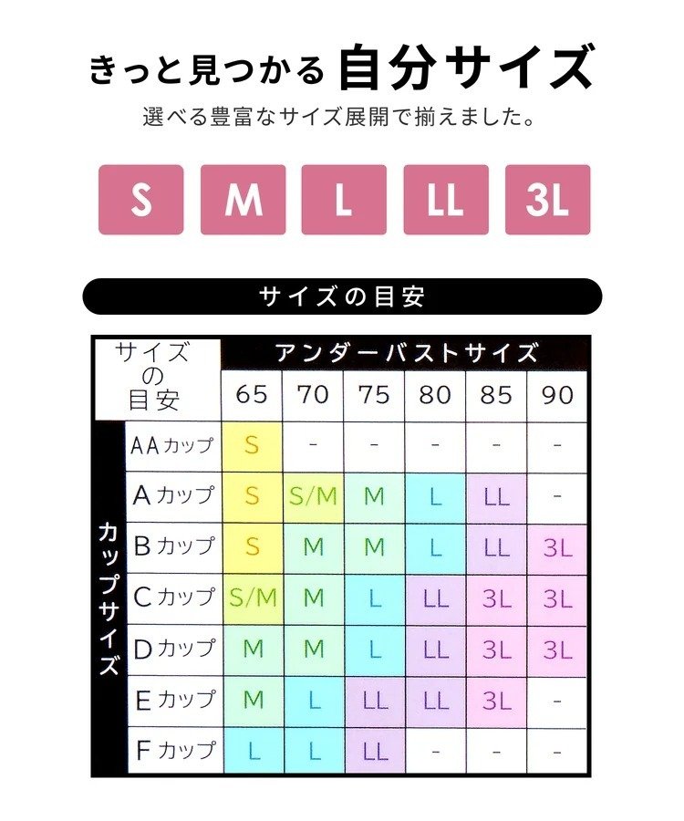 出所：ハニーズ公式オンラインショップ 涼しいナイトブラタンク