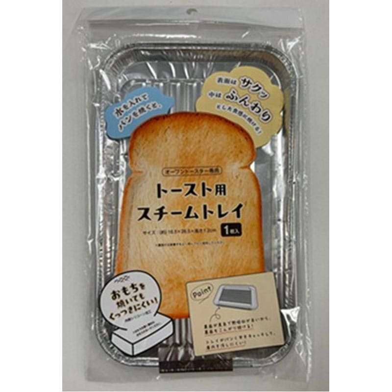 出所：CanDoネットショップ トースト用スチームトレイ 1枚入