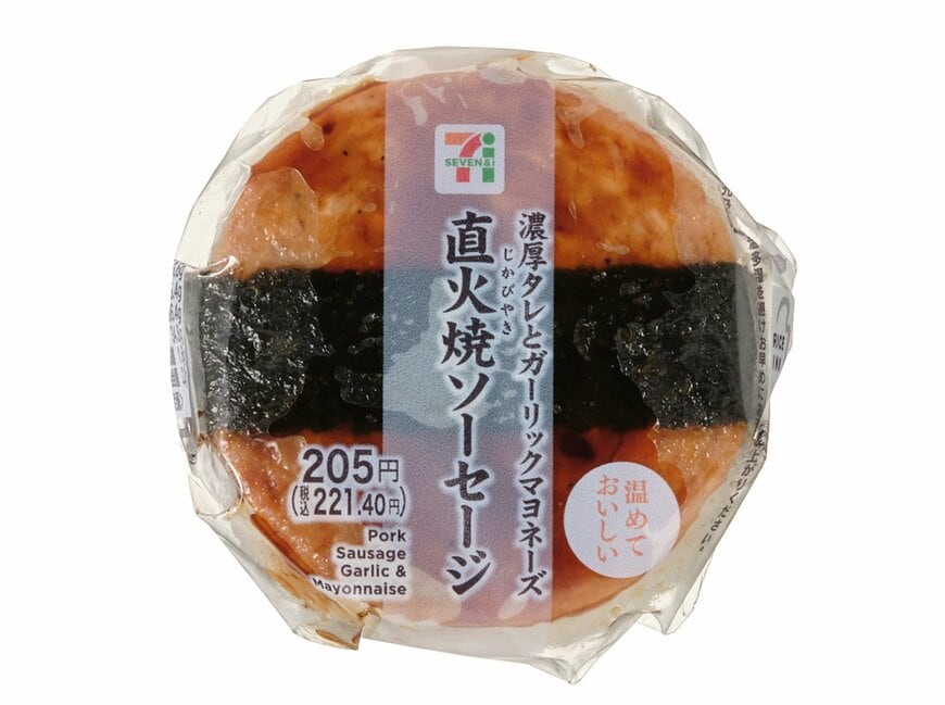 セブン-イレブンの新商品その2