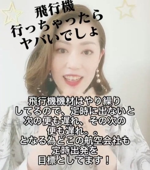 航空会社は定時出発が目標