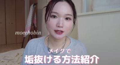 メイク紹介