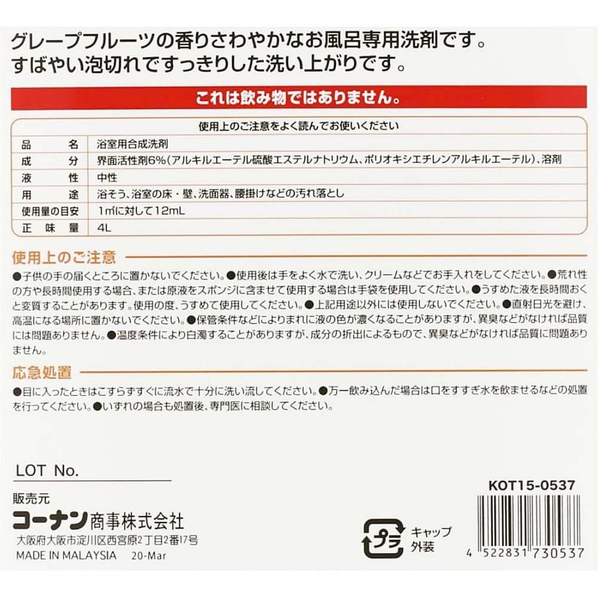 泡切れが良く、すっきりと洗い上げてくれます