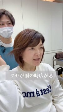 【お悩み解消】雨の日に広がる髪のクセに悩む女性がイメチェン！変身姿に「綺麗」の声