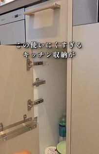 【後悔新築DIY】使いにくいキッチン収納が快適な引き出し収納に大変身！「すごい！」と話題