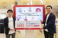 メルカリがスマホ出品を後押し！販売手数料30％還元＆データ消去が実質無料キャンペーン