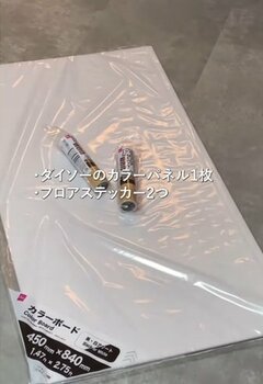 【100均DIY】ダイソーの激安アイテムで洗練されたデザインの「カーテンBOX」を作成！ワンランク上のおしゃれ部屋に大変身