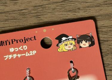 セリアに東方Projectのグッズが登場！ 「ゆっくり解説」でお馴染みの