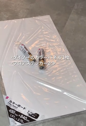 ダイソーの商品でカーテンBOXをDIYします