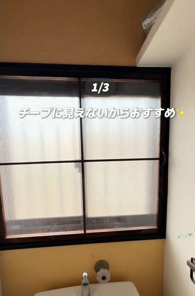 ポリカ板をはめ込んだ窓