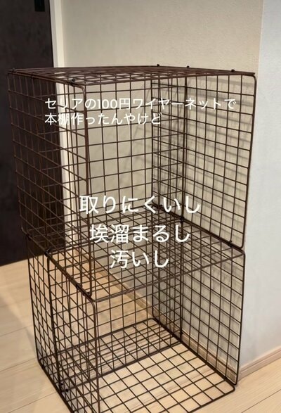 変身前の使いにくい本棚