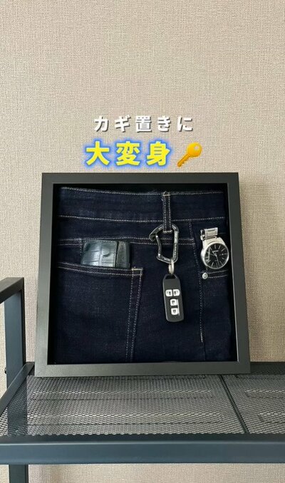 ダイソーの商品を使ったDIY