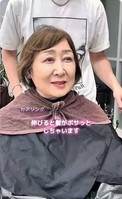 あごのあたりまでの長さで、全体にボリュームがあった来店時の様子