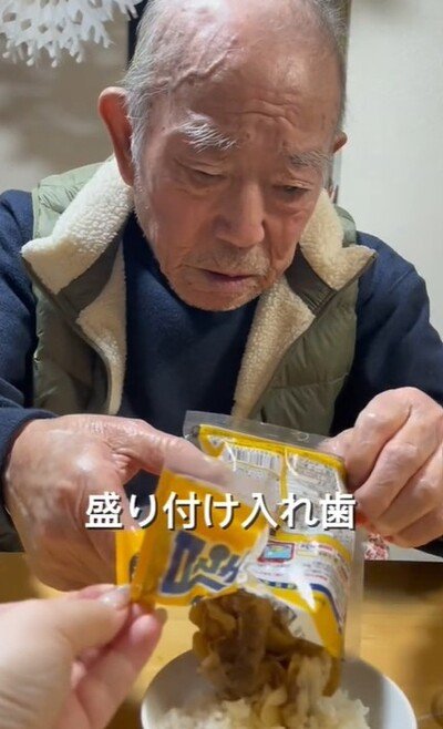 88歳のおじいちゃん