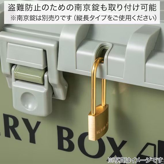 別売りの縦長タイプの南京錠を取り付けられる安心の仕様