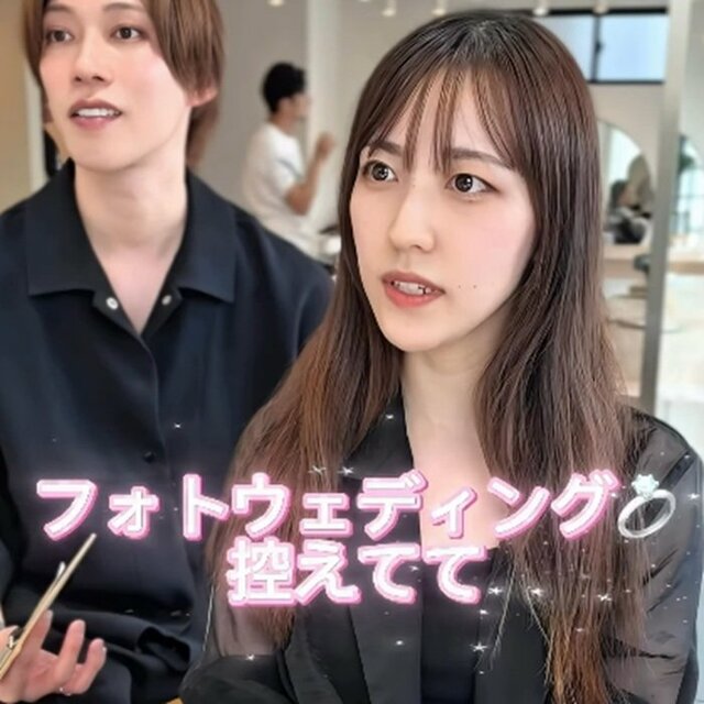 【大変身】フォトウェディングを控えた女性がレイヤー＆縮毛矯正で印象チェンジ！「すごーい！」と大満足