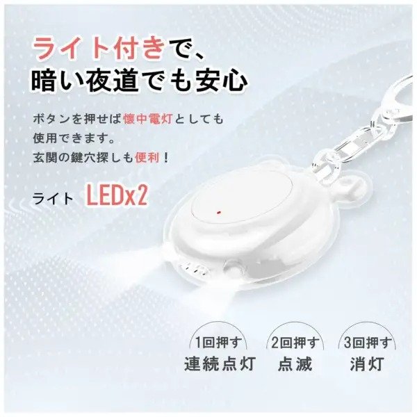 2つのLEDライトを搭載しており、懐中電灯としても使えます