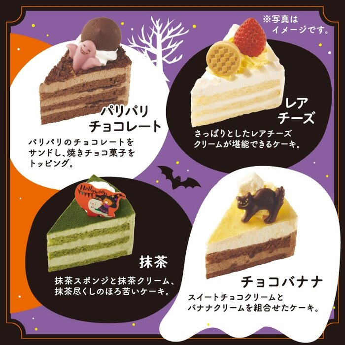 抹茶やレアチーズといった食べやすい味も勢揃い