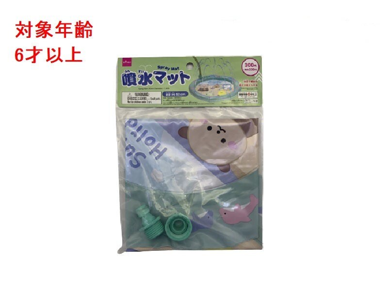 出所：公式通販ダイソーネットストア 噴水マット（直径約50cm）