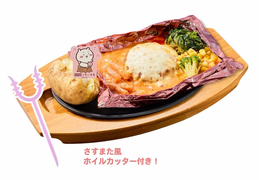 出所:PR TIMES
