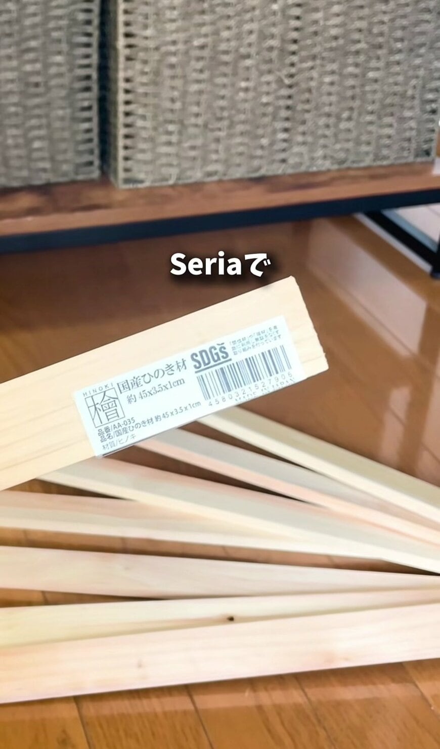 【100均DIY】オシャレにととのう！セリアの国産ひのき材などで作る、移動できる「トイレ収納ラック」