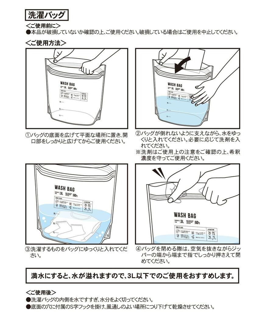 出所：パルグループ公式ファッション通販サイト 3COINS トラベル洗剤シート付簡易洗濯バッグ