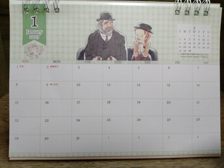 筆者撮影（セリア、世界名作劇場卓上カレンダー）