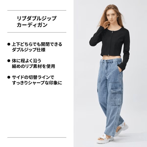 出所:GU（ジーユー） 公式オンラインストア