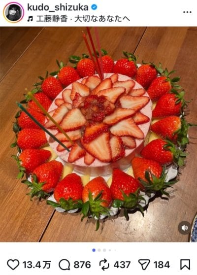 出所：工藤静香のInstagram（＠kudo_shizuka）参照日：2026年2月19日
