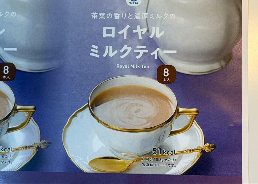 筆者撮影（ファミリーマート、ファミマルブックカバー 第6弾）
