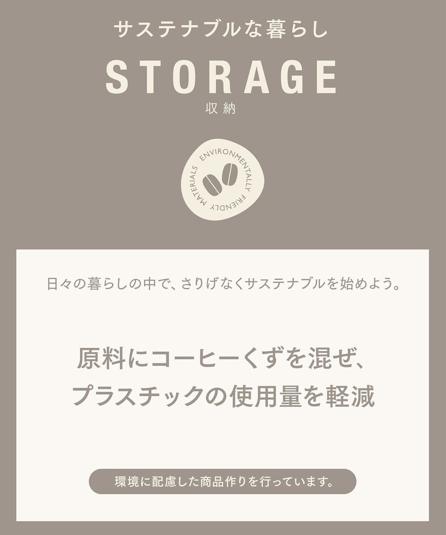 画像出典：すべて「3COINS公式」