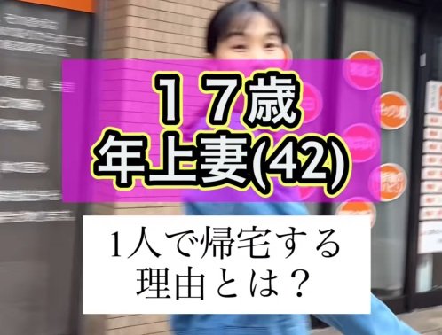 【17歳差夫婦】42歳妻と26歳夫が「二頭筋vs．三頭筋で夫婦喧嘩」面白い掛け合いが話題