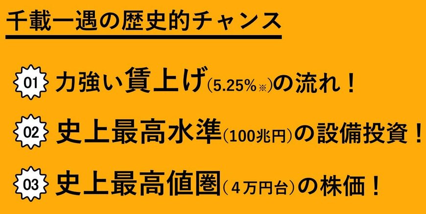 出所：首相官邸「記者会見掲示資料」