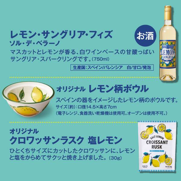 画像出典：カルディコーヒーファーム公式