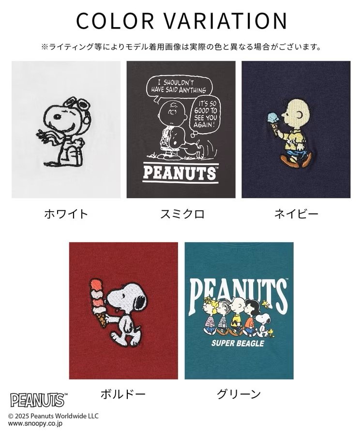 スヌーピー/Tシャツ
